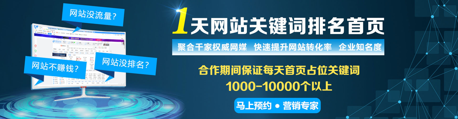 措美sem推广